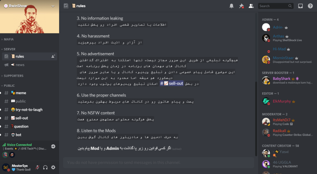 سرور آروین شو